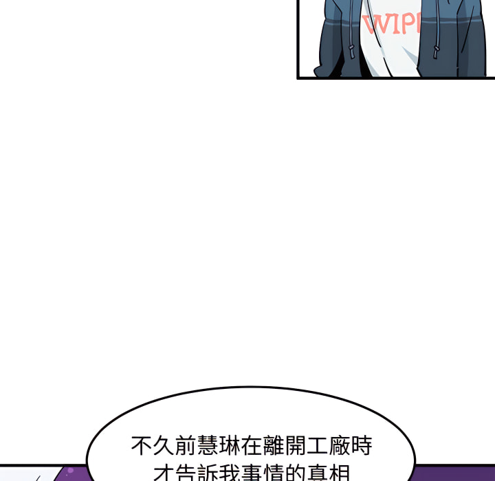 83P - 恋爱工厂
