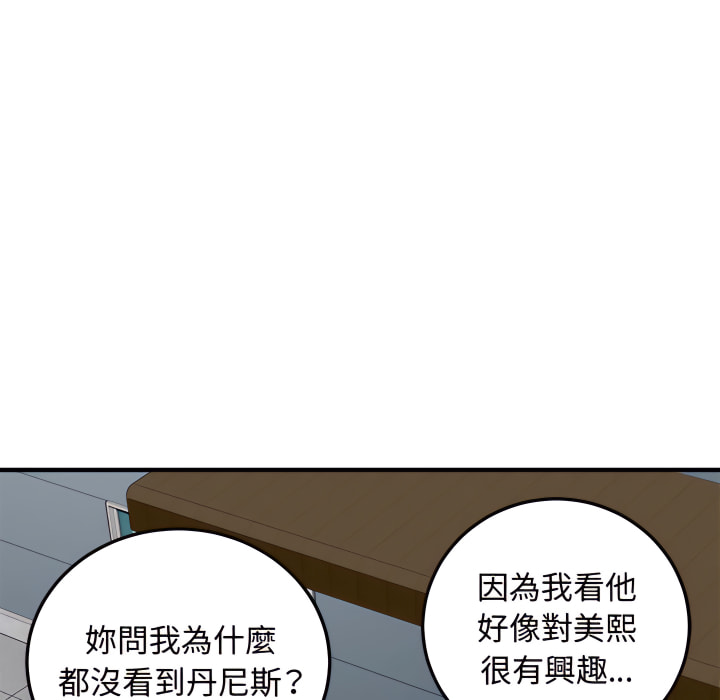 85P - 恋爱工厂