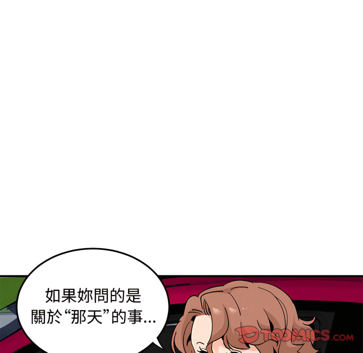 87P - 恋爱工厂