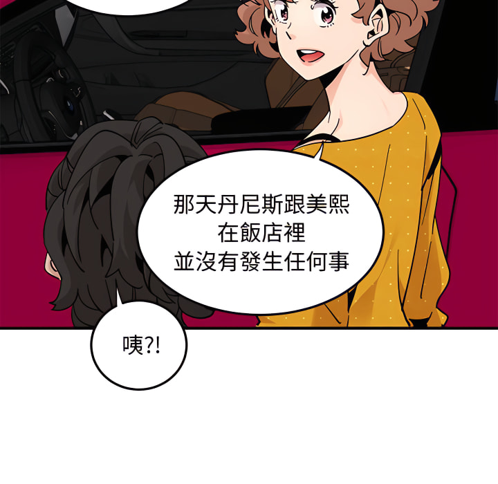 88P - 恋爱工厂