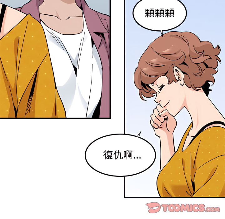 90P - 恋爱工厂