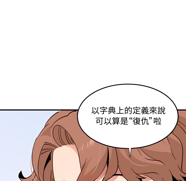 91P - 恋爱工厂