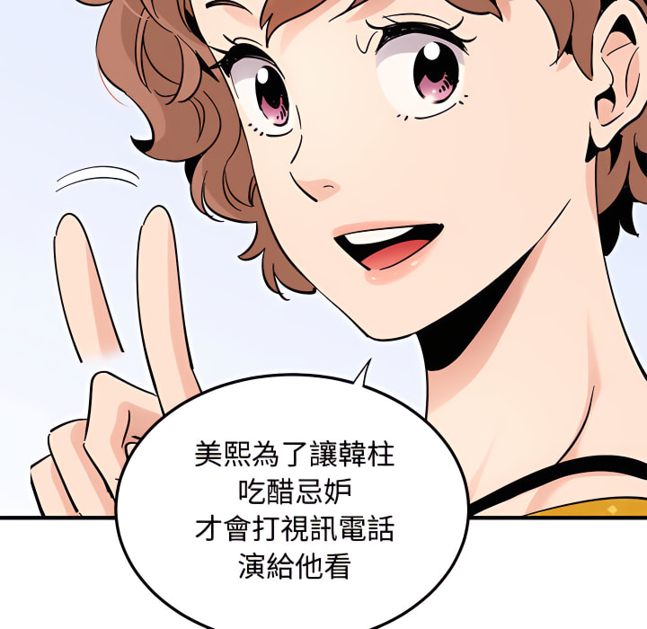 92P - 恋爱工厂