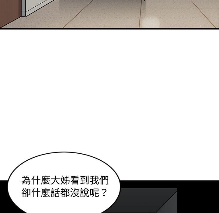 102P - 恋爱工厂