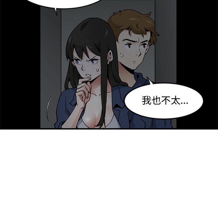 103P - 恋爱工厂