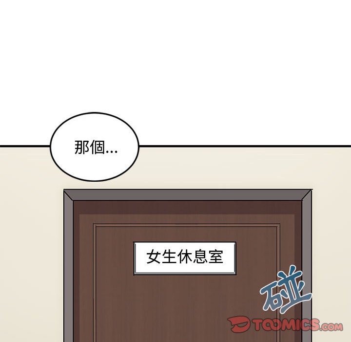 107P - 恋爱工厂