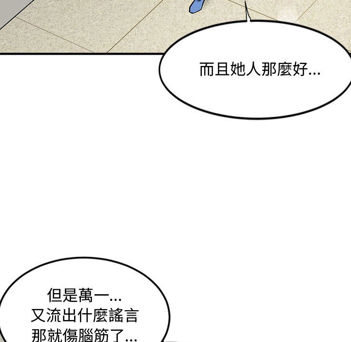 111P - 恋爱工厂
