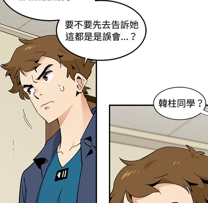 112P - 恋爱工厂