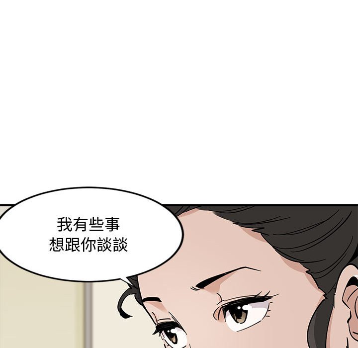 116P - 恋爱工厂