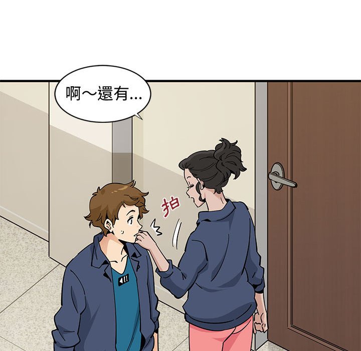 122P - 恋爱工厂