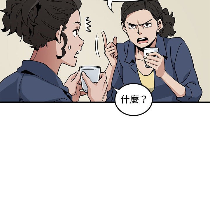 18P - 恋爱工厂