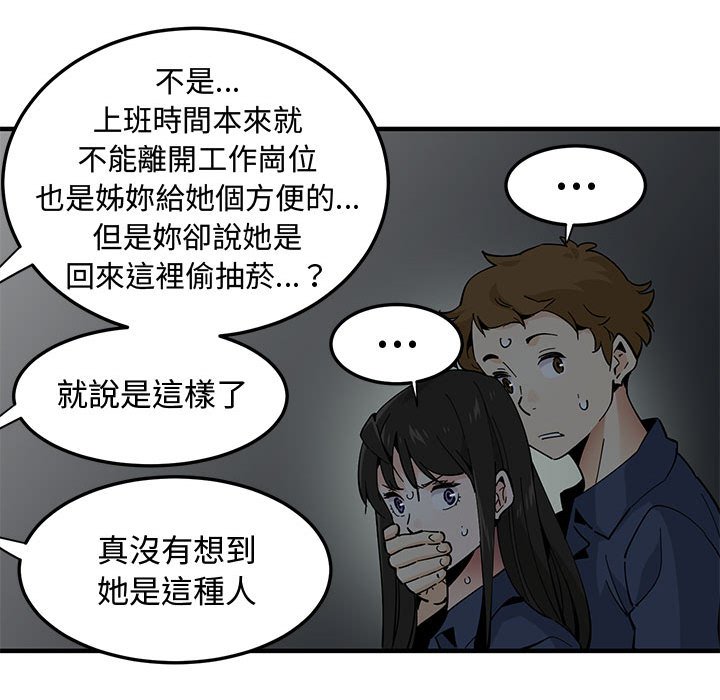 19P - 恋爱工厂