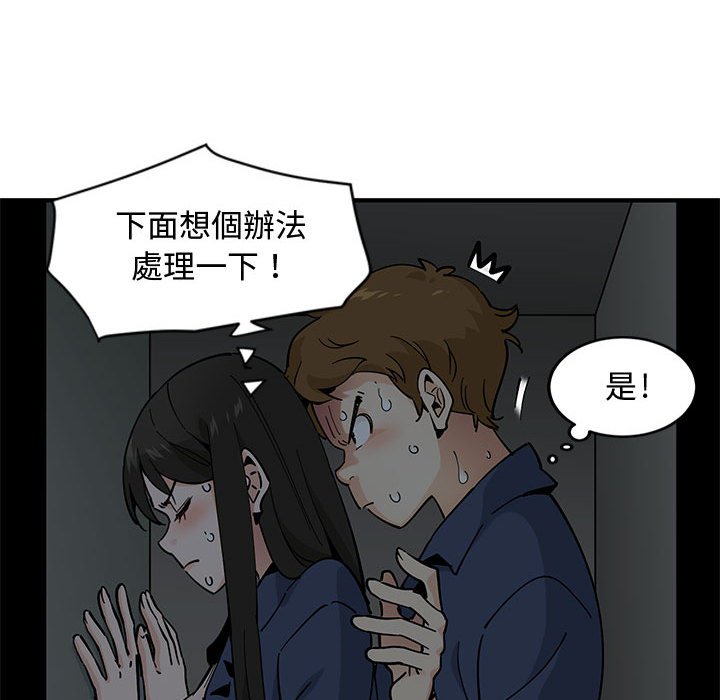 30P - 恋爱工厂