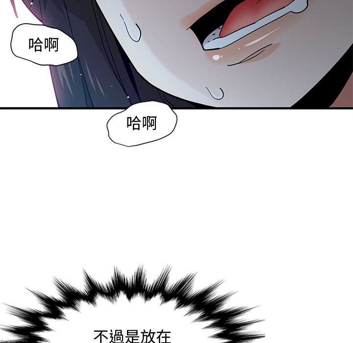 53P - 恋爱工厂