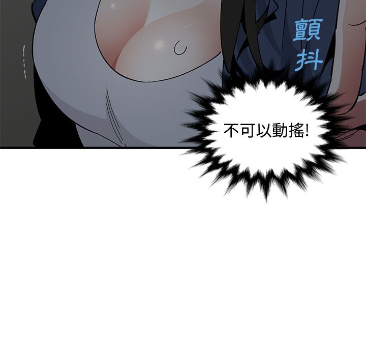 55P - 恋爱工厂