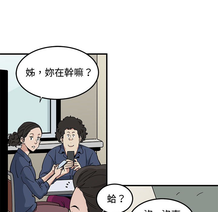 88P - 恋爱工厂
