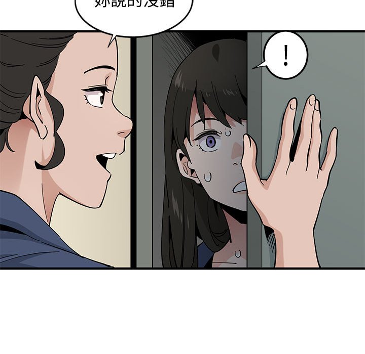 91P - 恋爱工厂