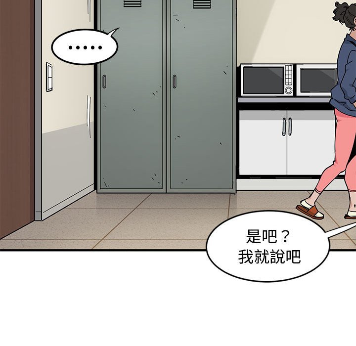 93P - 恋爱工厂