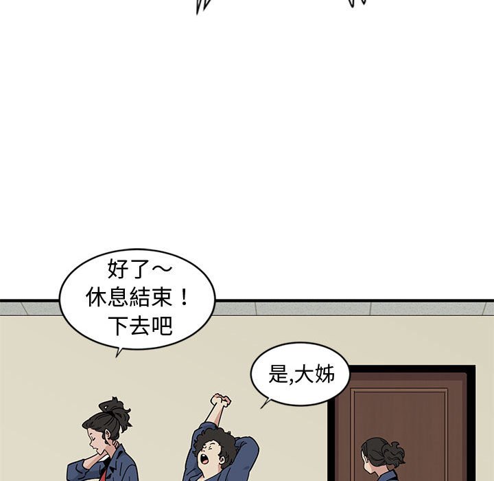 99P - 恋爱工厂