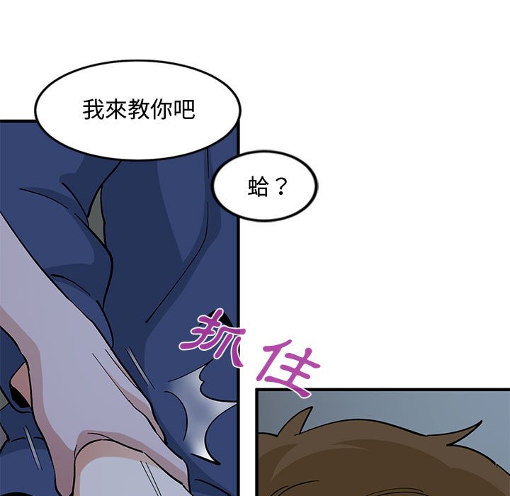 102P - 恋爱工厂