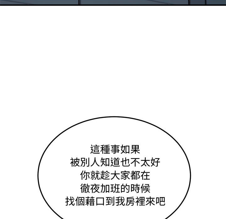 11P - 恋爱工厂