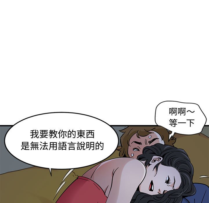 114P - 恋爱工厂