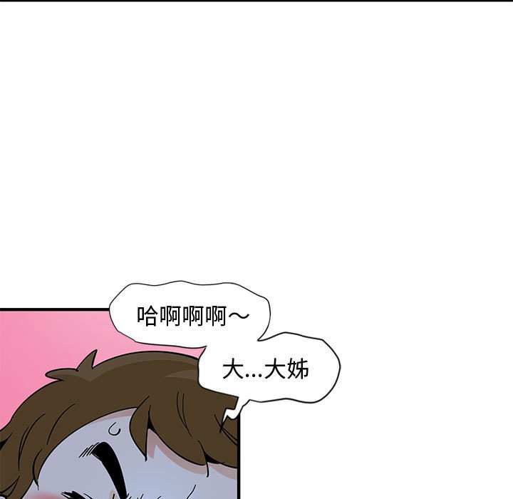 116P - 恋爱工厂