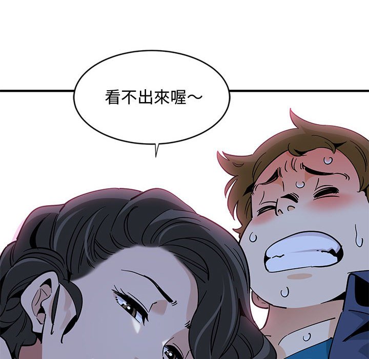 119P - 恋爱工厂