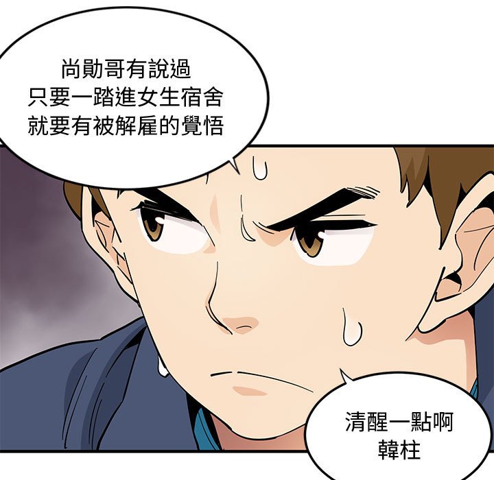 38P - 恋爱工厂