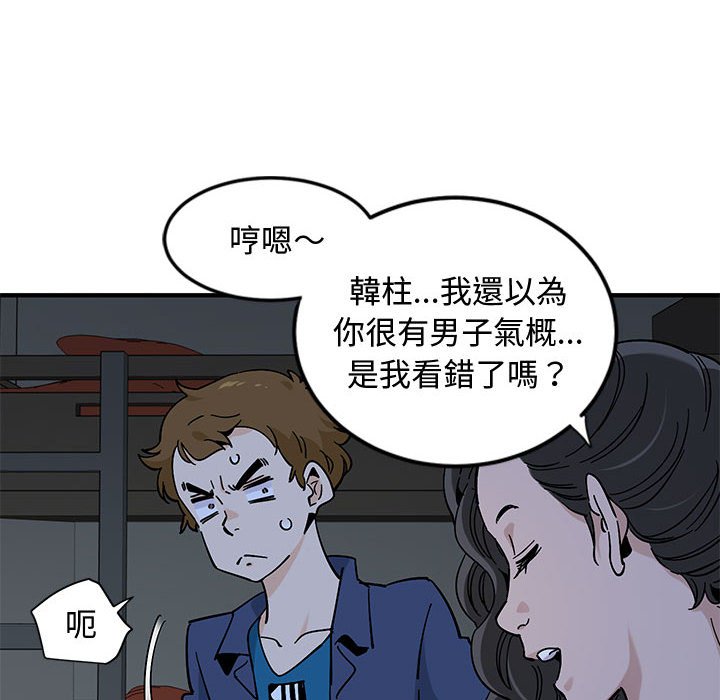 60P - 恋爱工厂