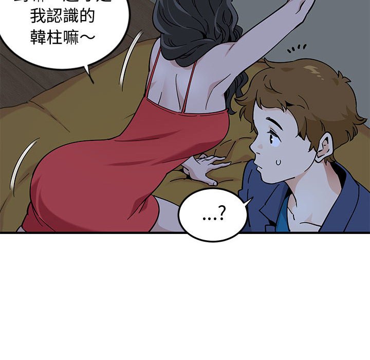 65P - 恋爱工厂