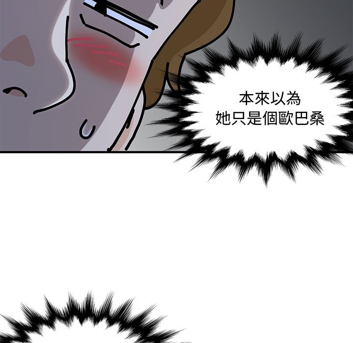 75P - 恋爱工厂