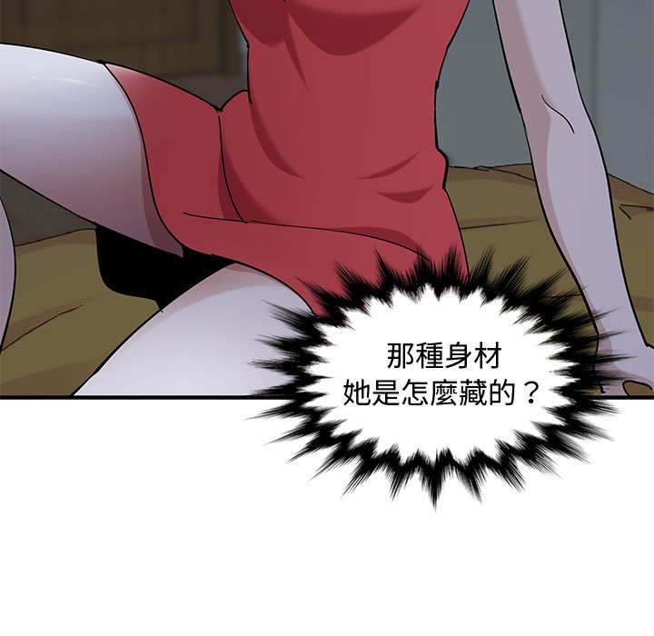 77P - 恋爱工厂