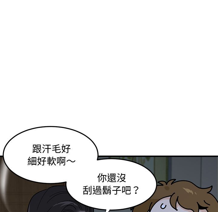 83P - 恋爱工厂