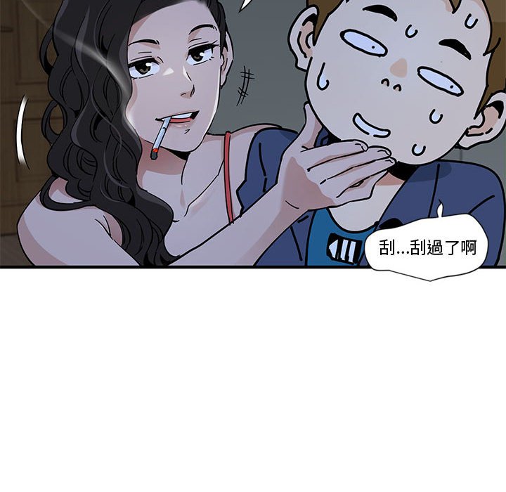 84P - 恋爱工厂