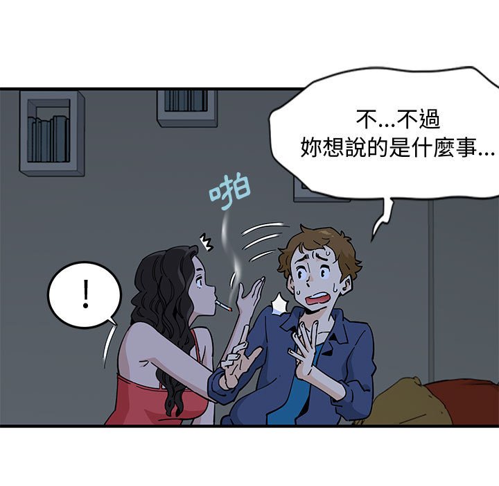 85P - 恋爱工厂