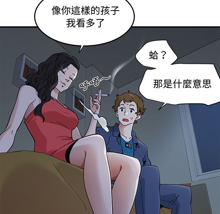 88P - 恋爱工厂