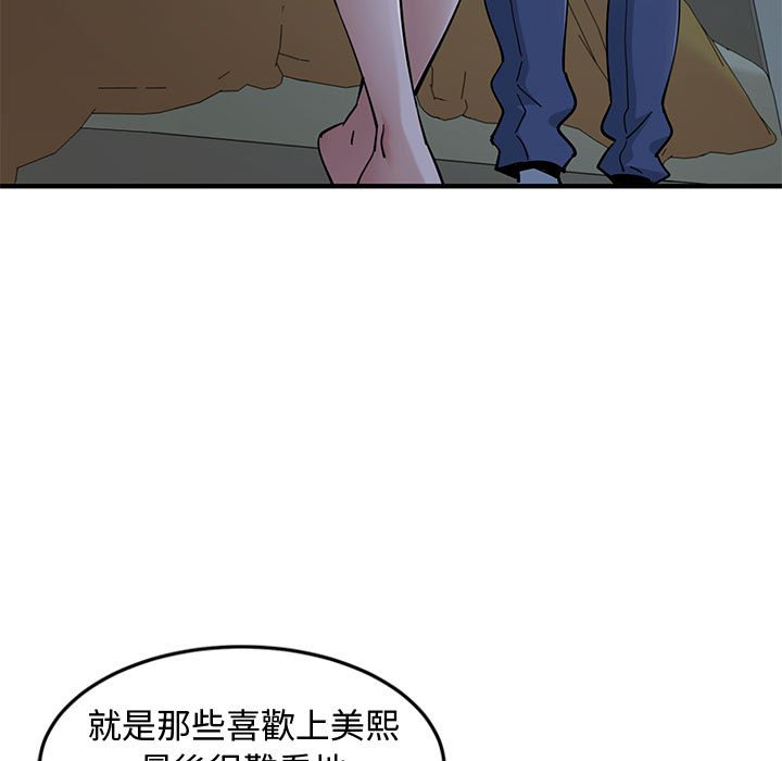89P - 恋爱工厂