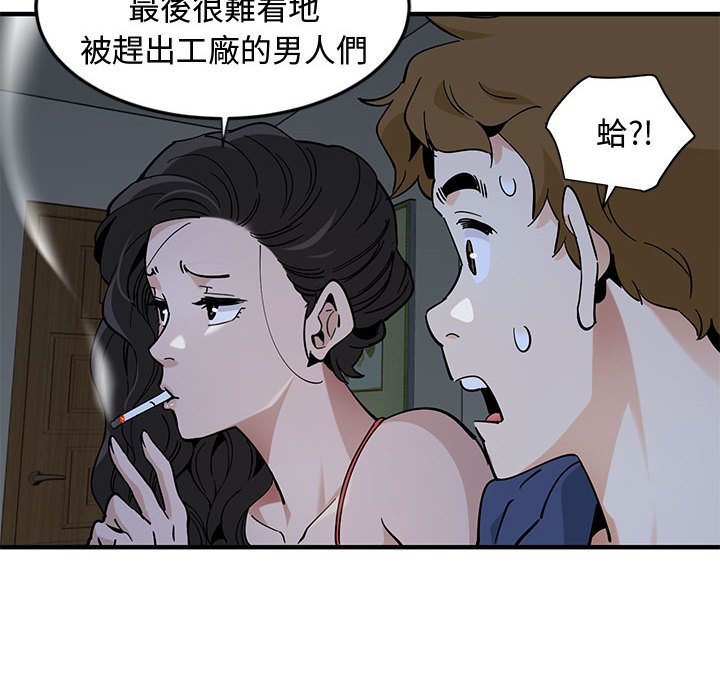 90P - 恋爱工厂