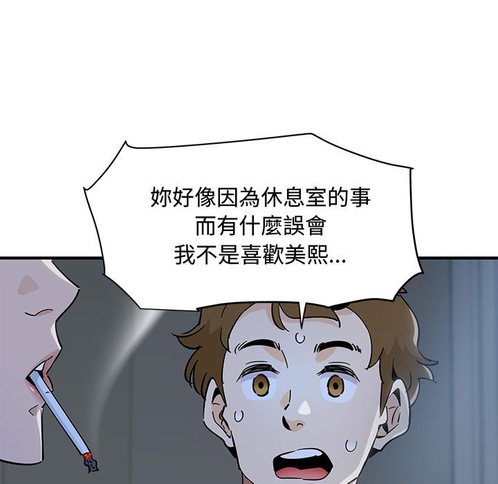 91P - 恋爱工厂