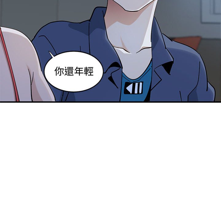 92P - 恋爱工厂