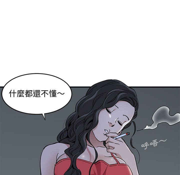 95P - 恋爱工厂