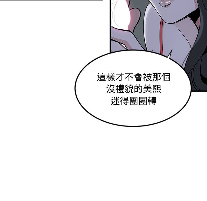 11P - 恋爱工厂