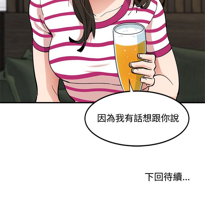 111P - 恋爱工厂
