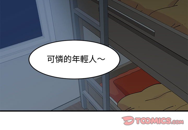 2P - 恋爱工厂