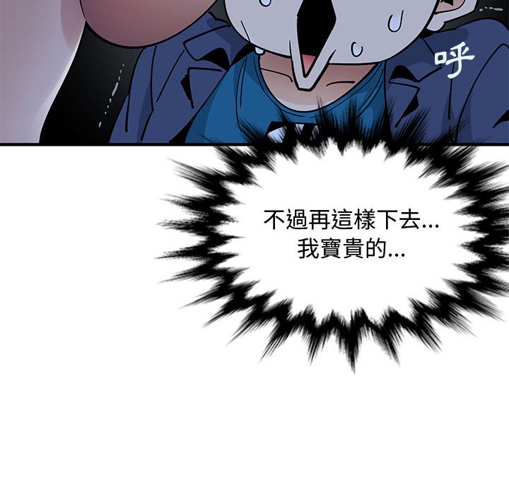 33P - 恋爱工厂