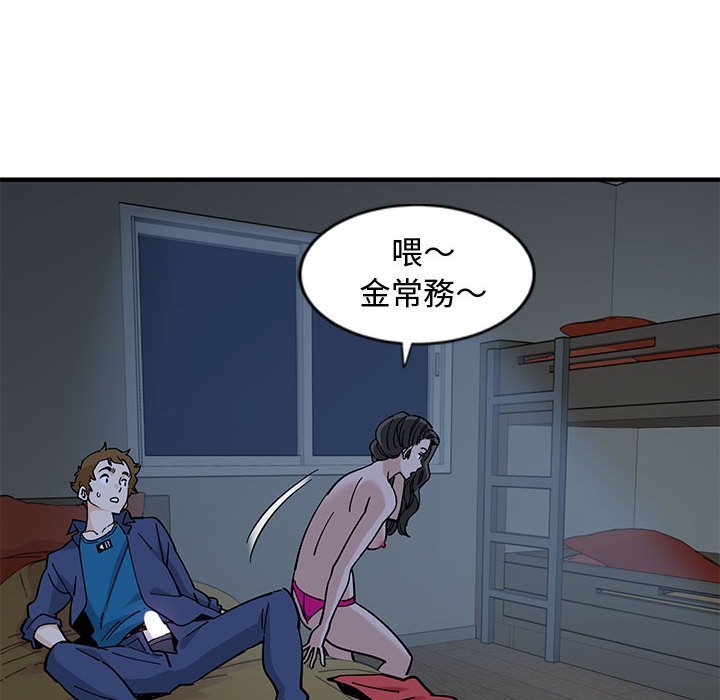 41P - 恋爱工厂
