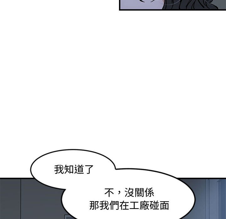 48P - 恋爱工厂