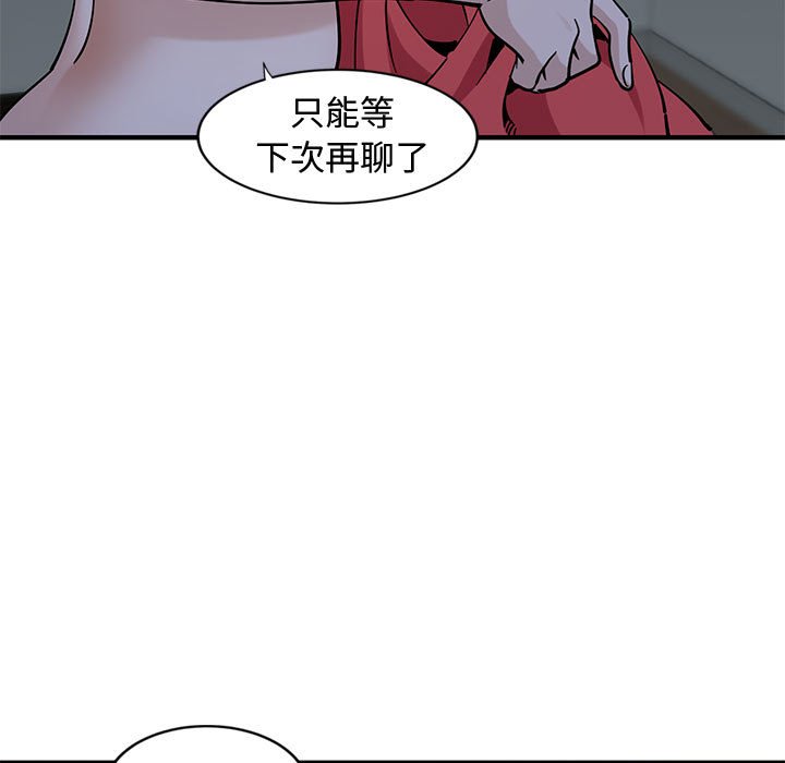53P - 恋爱工厂