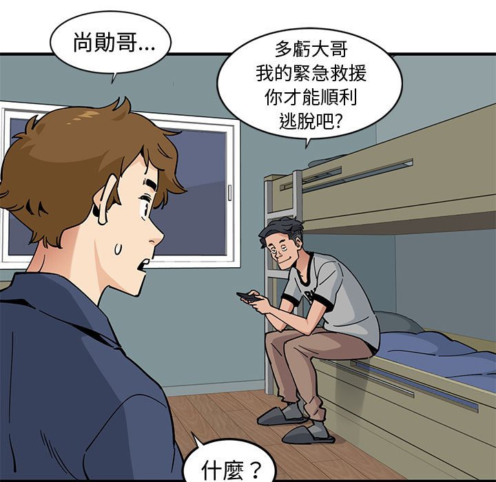 61P - 恋爱工厂